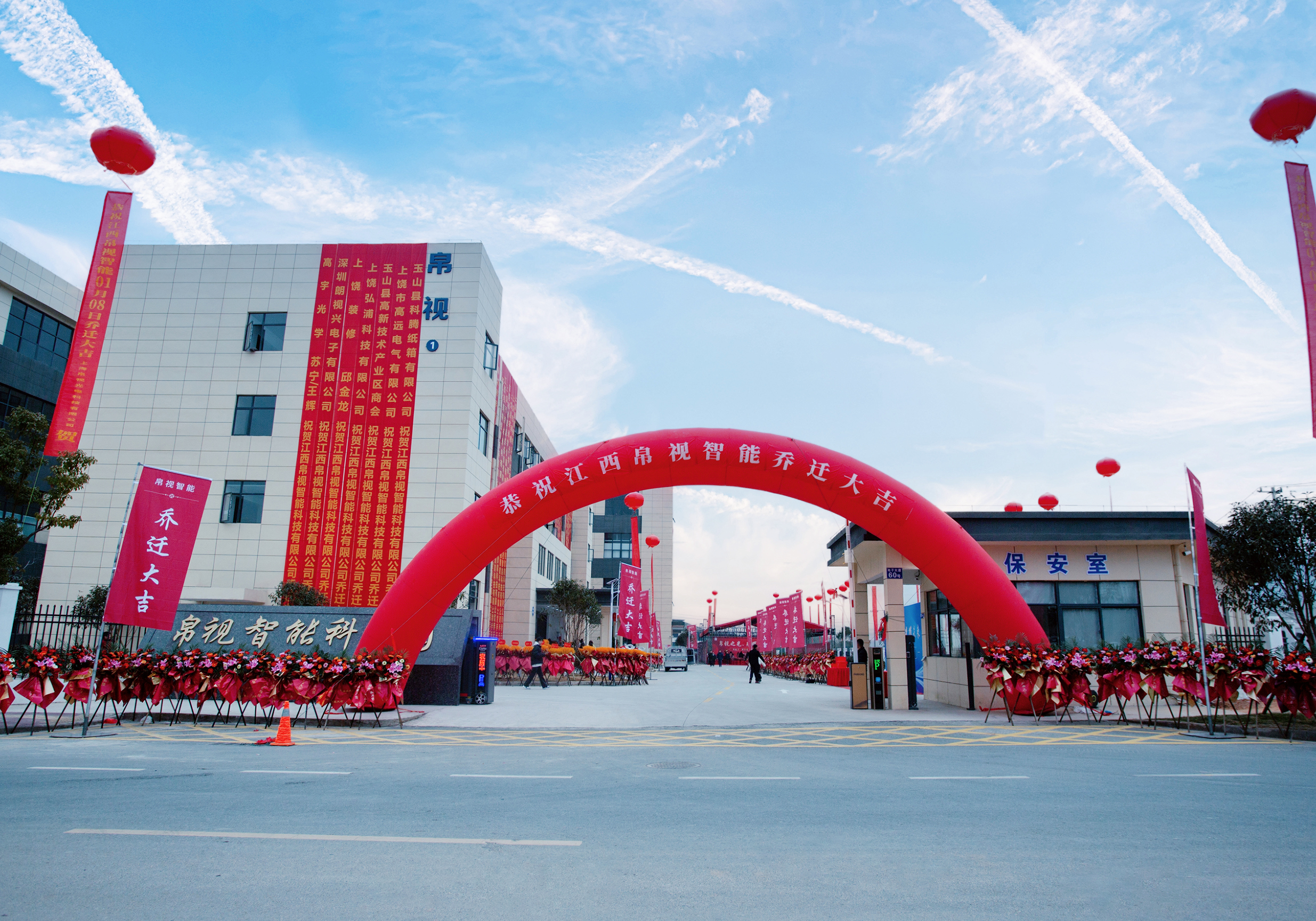 बोशी इंटेलिजेंट टेक्नोलॉजी पार्क भव्य रूप से अस्तित्व में आया और खोला गया, जिसमें भागीदारों और कर्मचारियों के साथ नए साल की शुरुआत हुई।