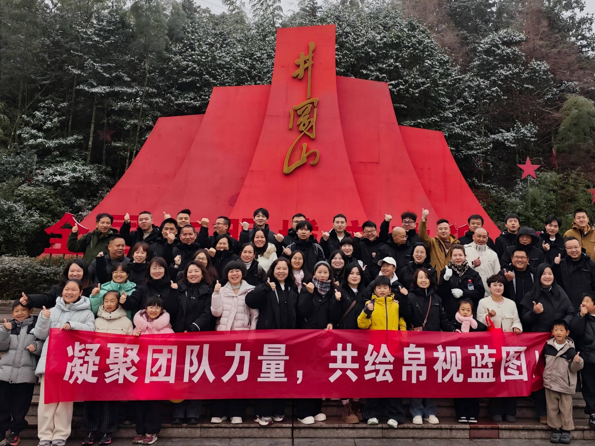 एक लाल आत्मा का निर्माण करना और एक नई यात्रा के लिए एकजुट होना